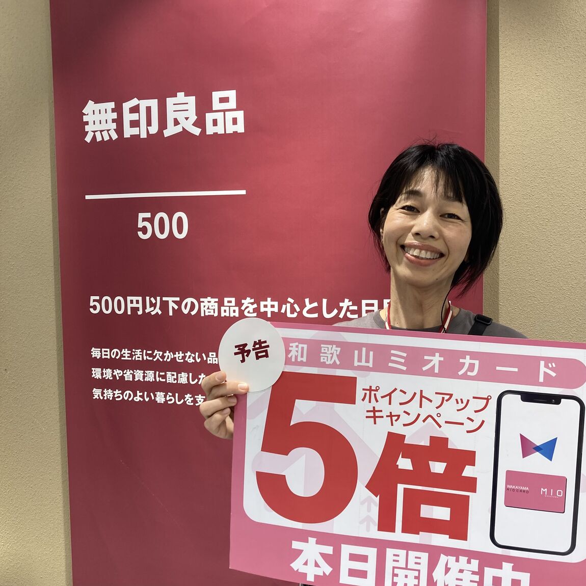 ポイント5倍