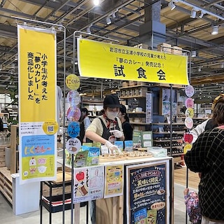 【仙台ハーベストビレッジ】夢のカレーの試食イベントを実施しました
