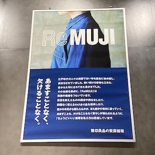 【仙台ハーベストビレッジ】ReMUJI ６月の回収実績