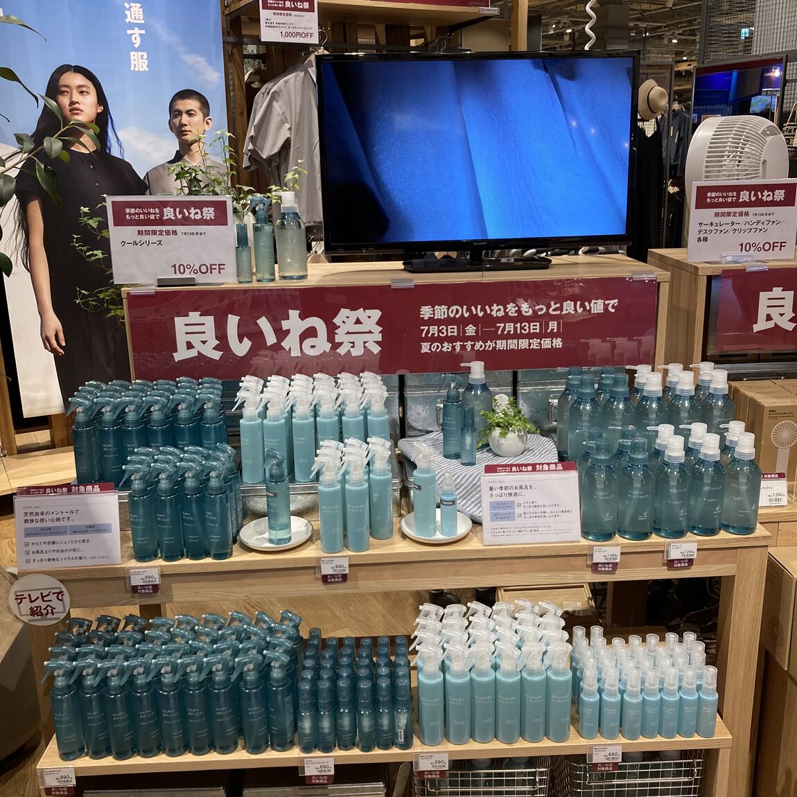 ひんやり