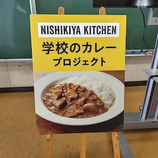【仙台ハーベストビレッジ】小学生が開発する「夢のレトルトカレー」レポート～味づくり編～