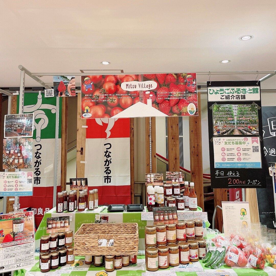 つながる市レポート