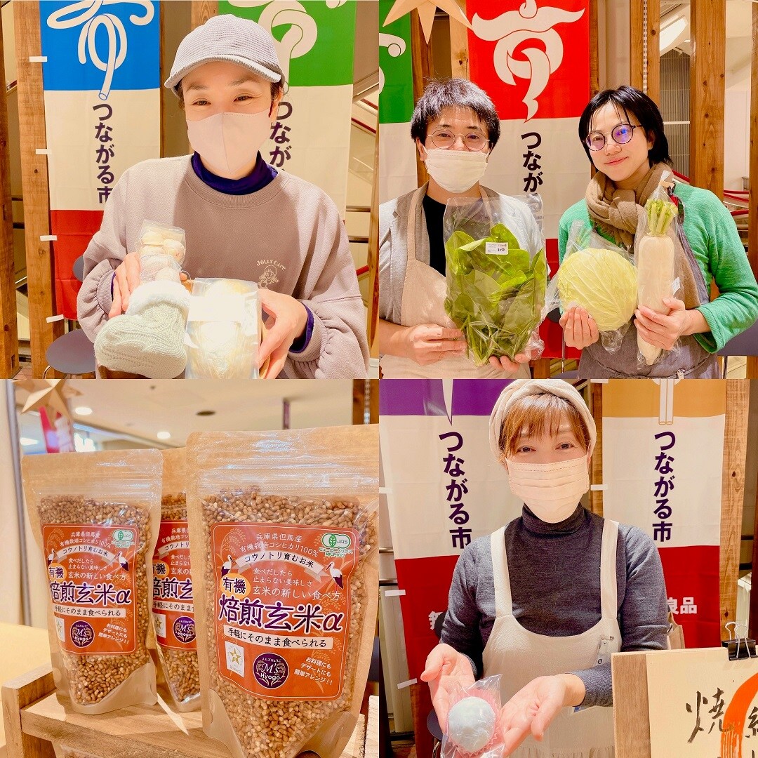 つながる市