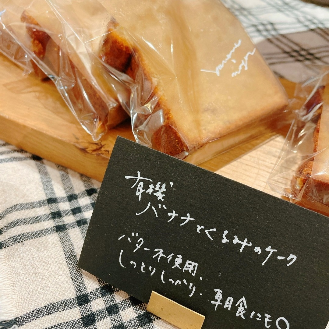 バナナとくるみのケーク