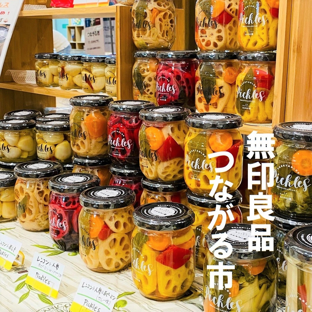 つながる市