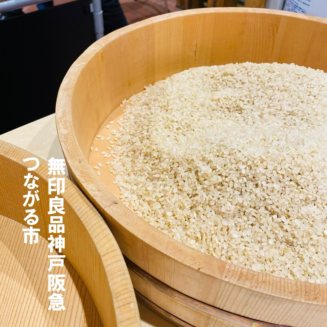 つながる市