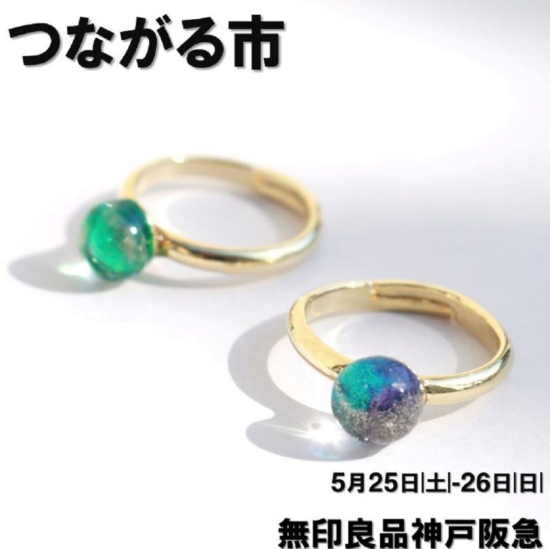 5月つながる市