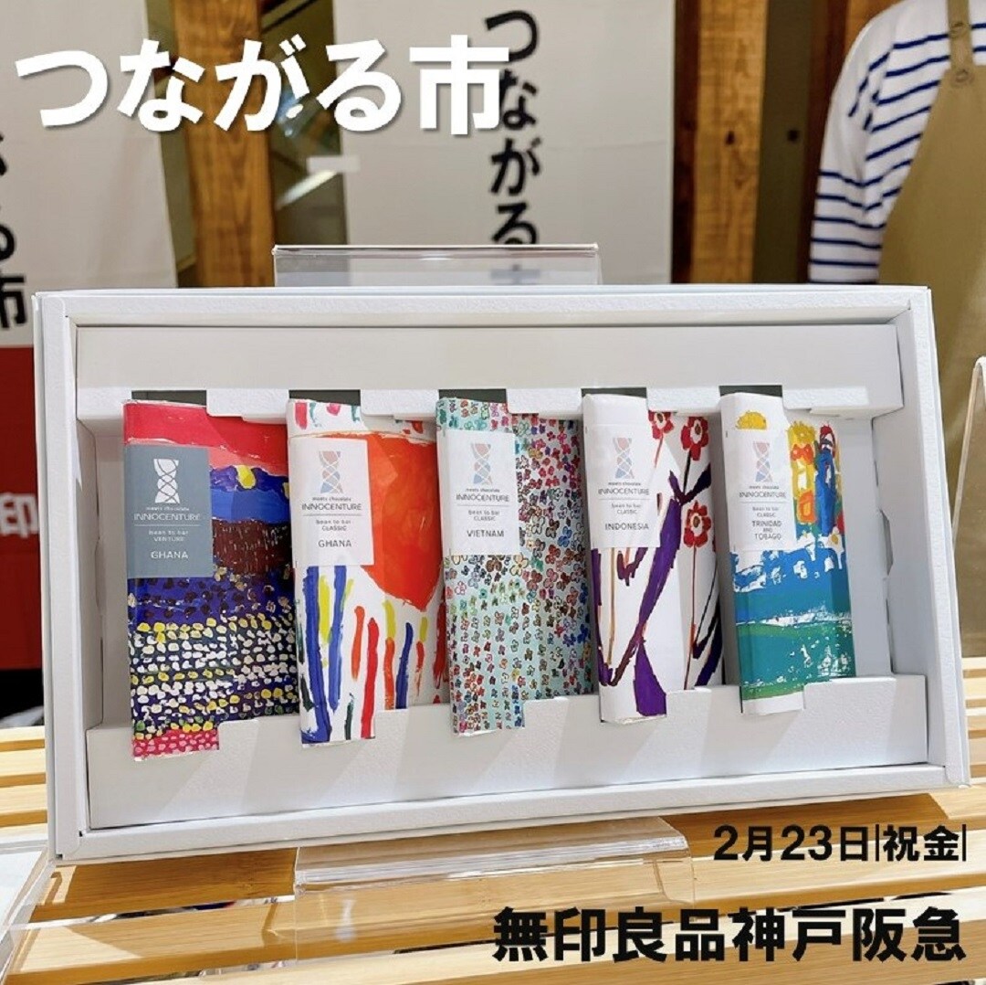 つながる市