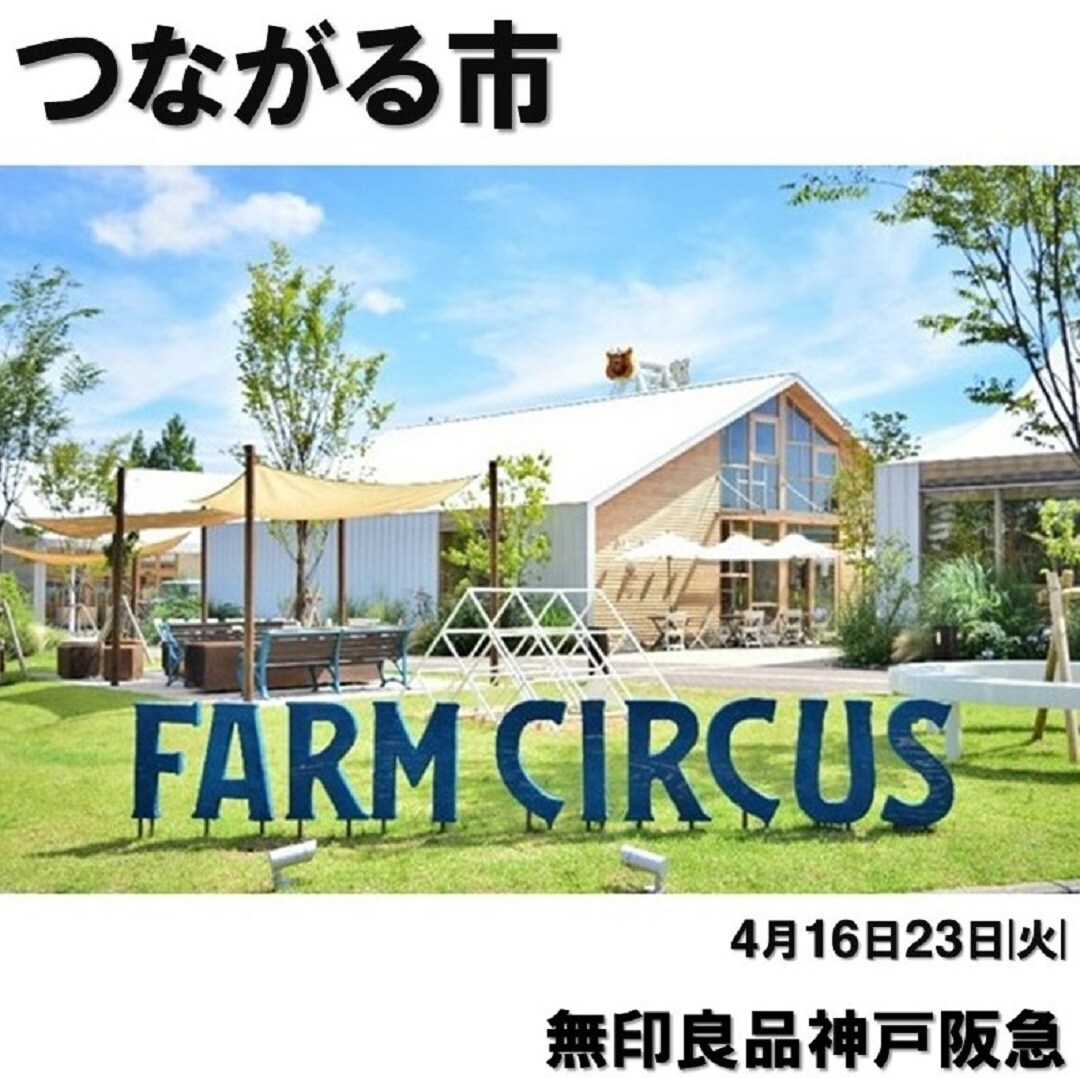 FARM CIRCUS