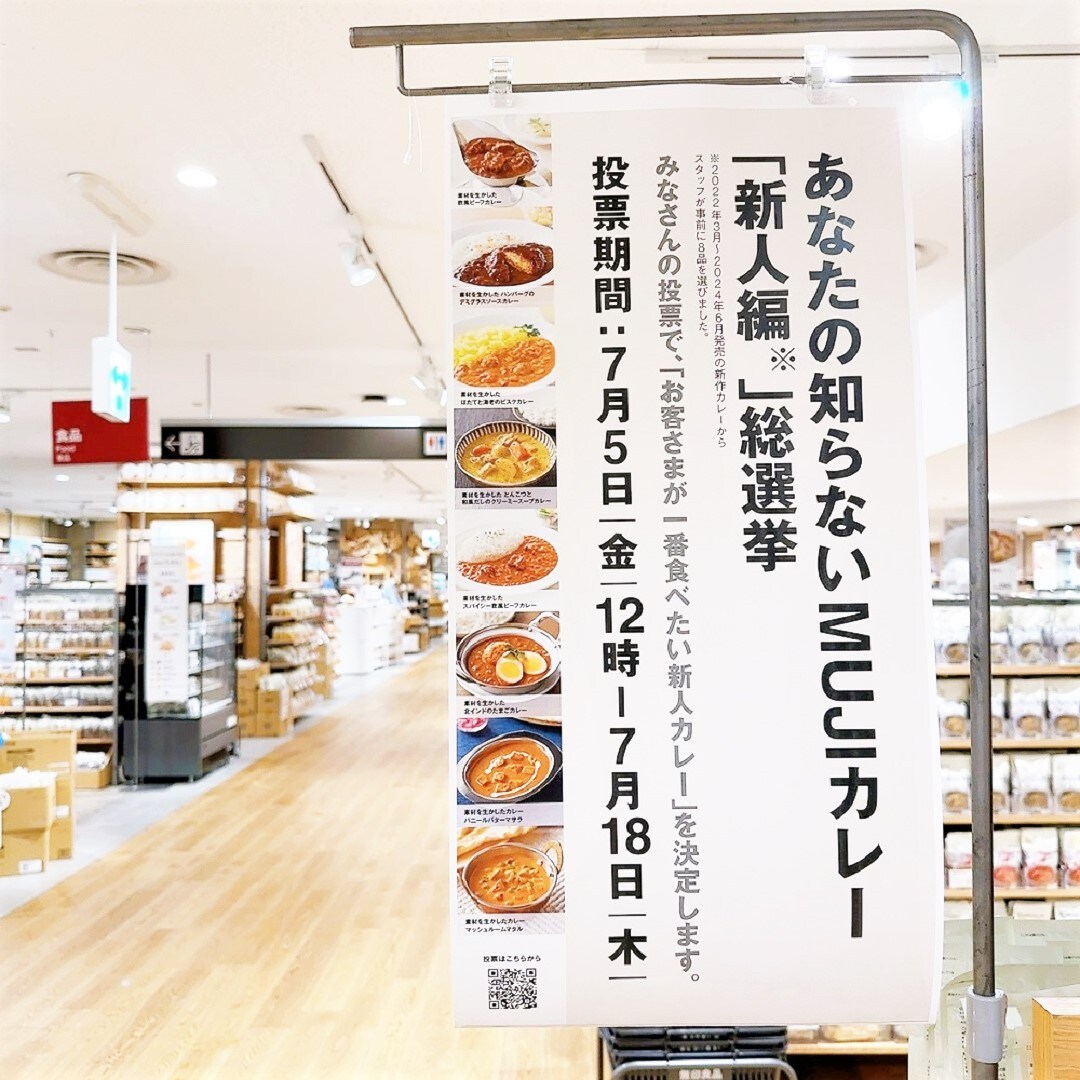 カレー投票0
