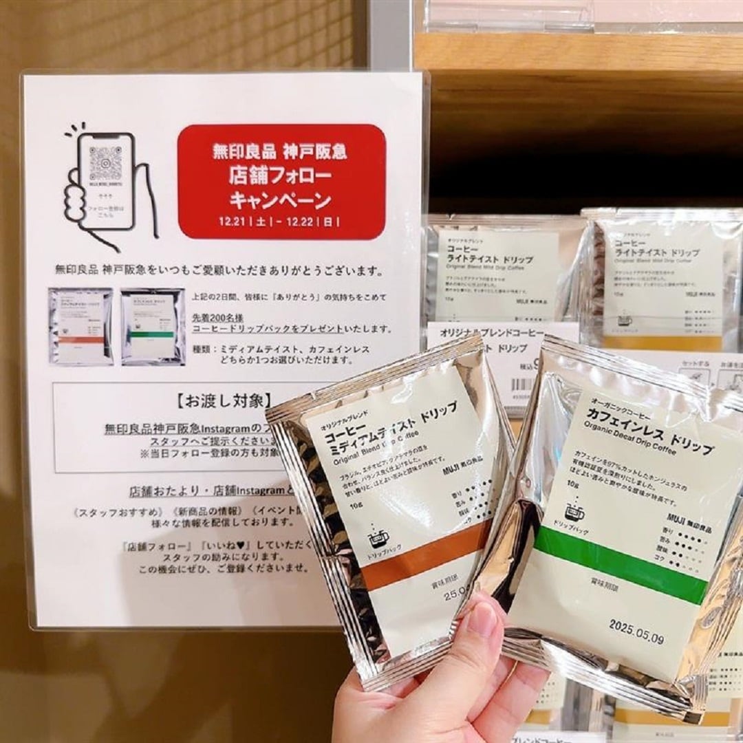 神戸阪急_フォローキャンペーン