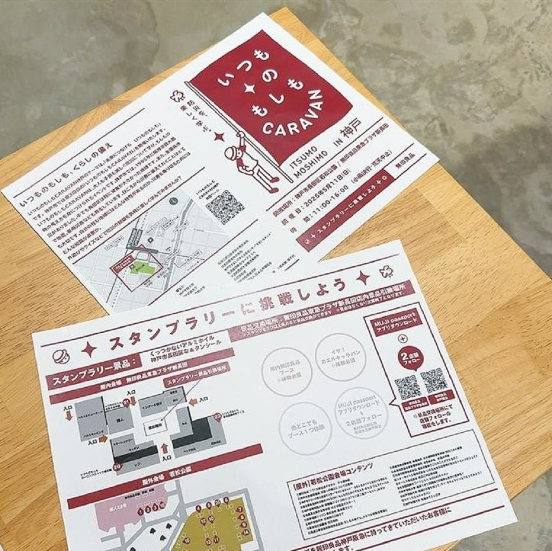 神戸阪急_スタンプラリー
