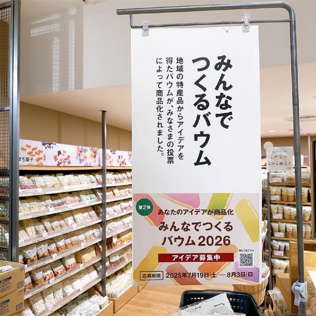 神戸阪急_みんなでつくるバウム