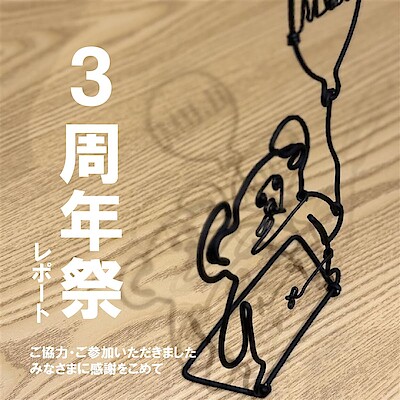 【神戸阪急】イベント開催レポート｜3周年祭