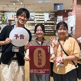 【神戸阪急】予告｜良いね祭を開催します 
