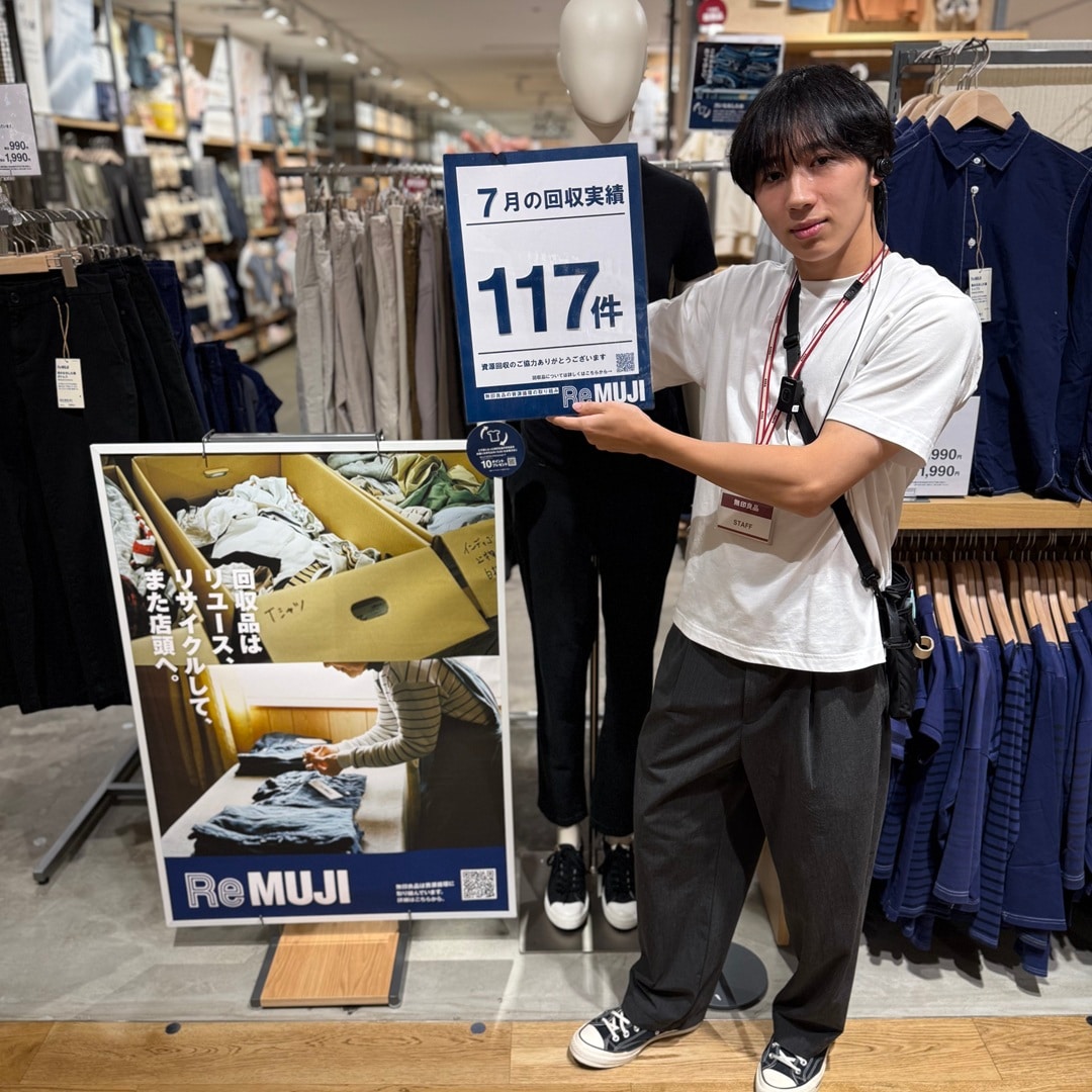 【神戸阪急】　ReMUJI回収対象品ランキング編