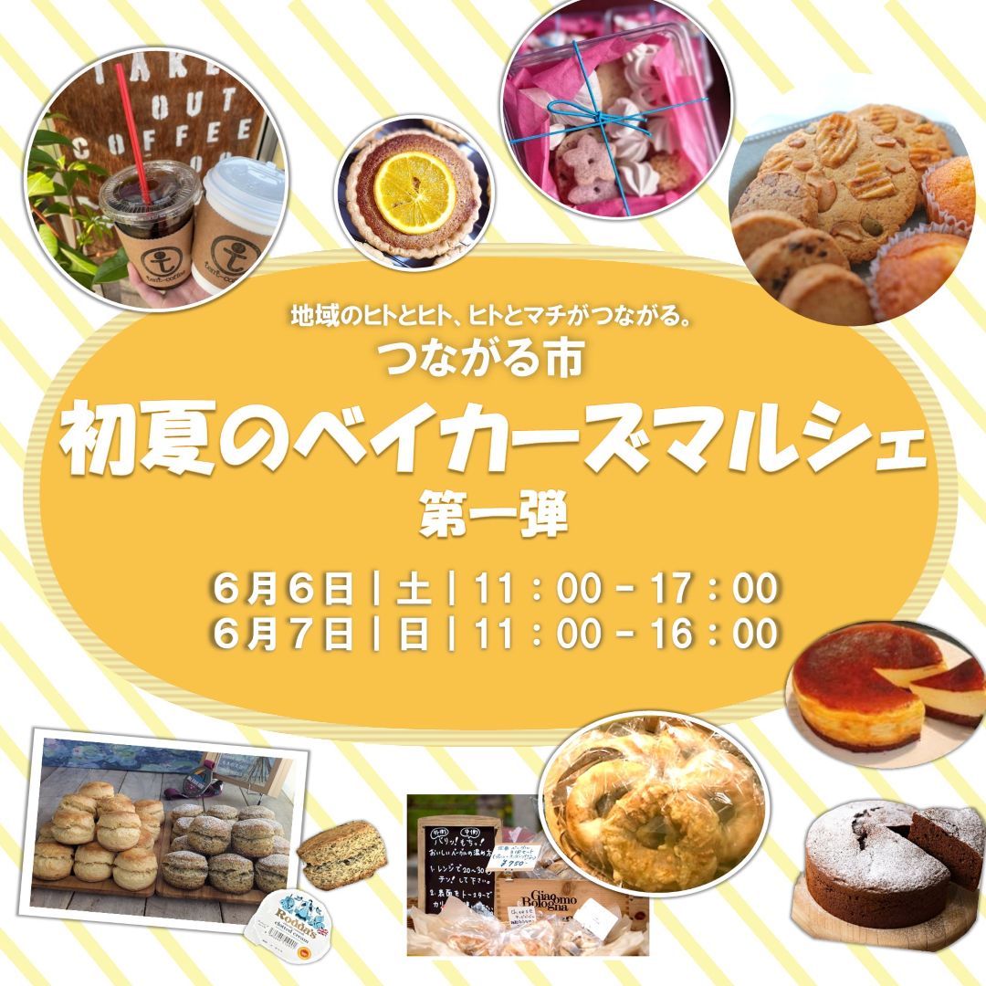 神戸阪急_ベイカーズマルシェ