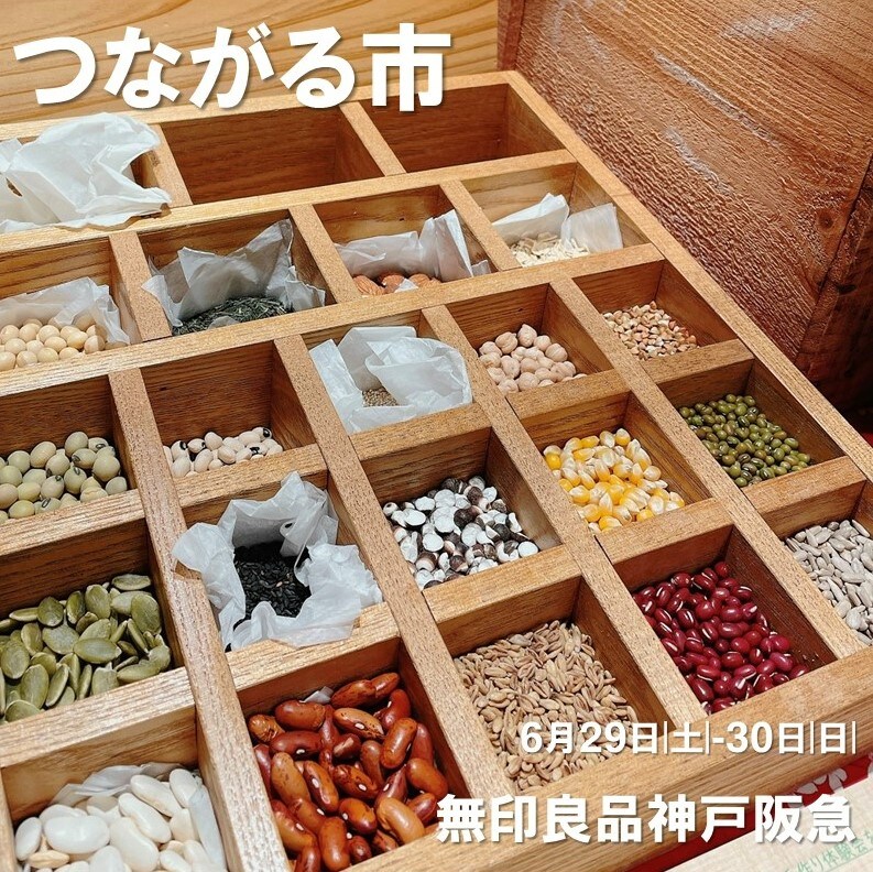 【松茶商店】6月つながる市サムネ