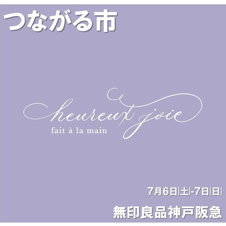 ウールジョア