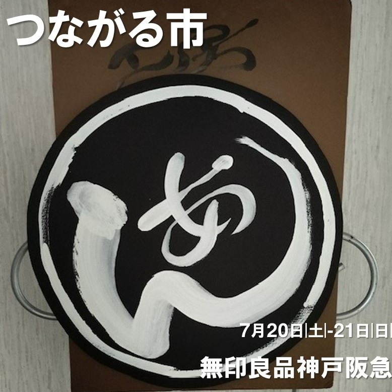 工房あん