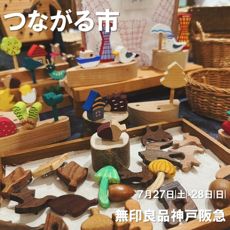 かぜまがり村工房