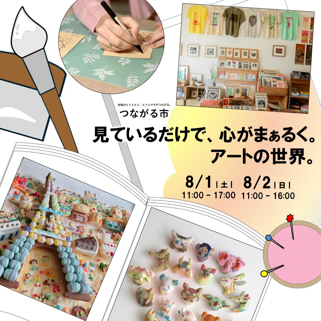 神戸阪急_つながる市