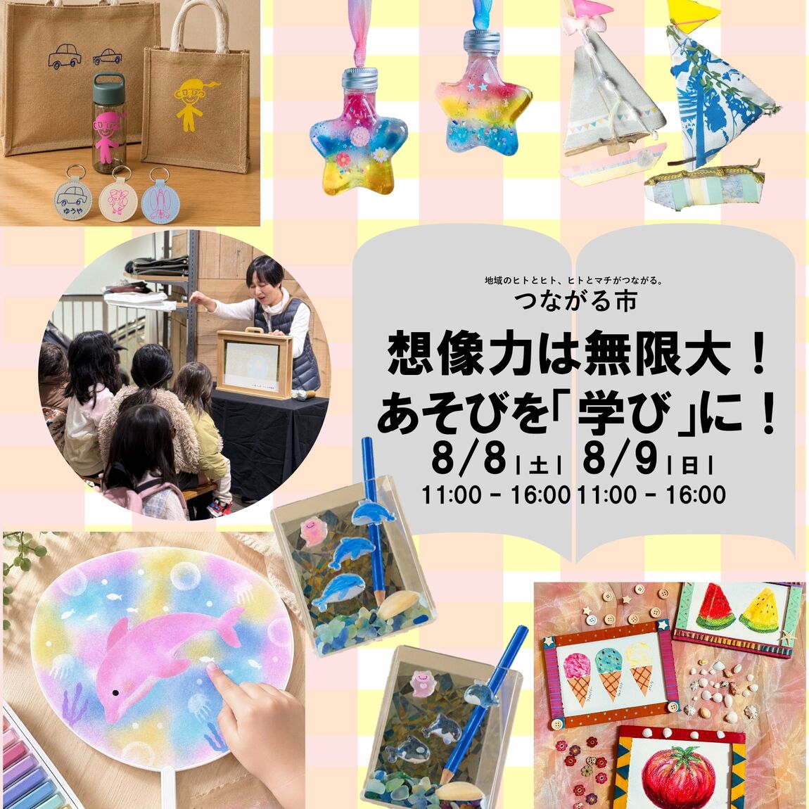 神戸阪急_子どもワークショップ