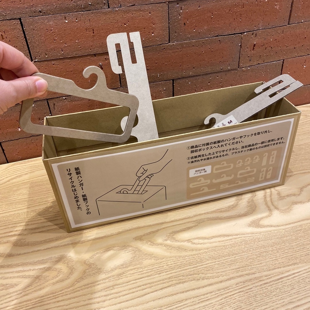 リサイクル