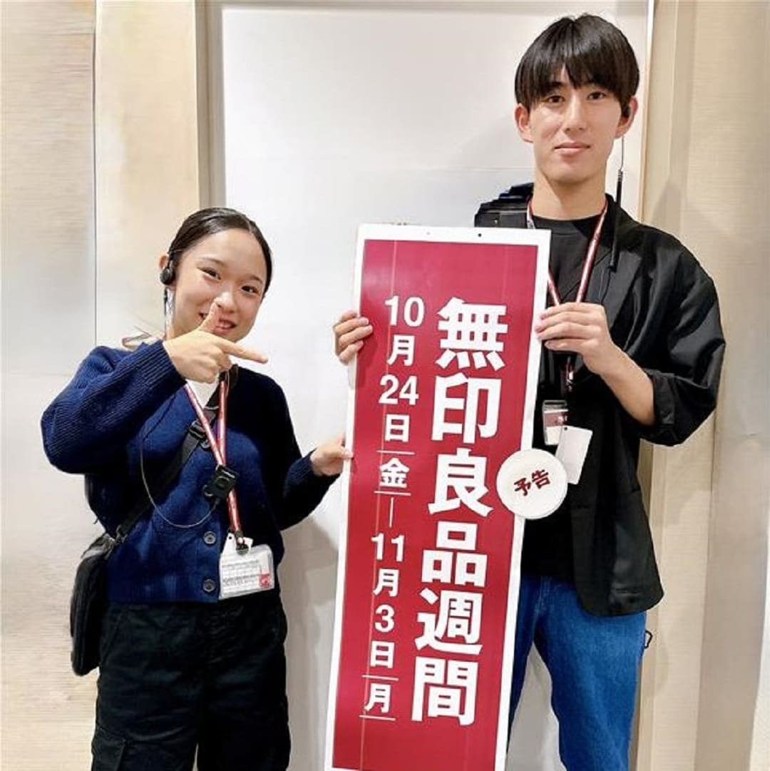 無印良品週間明日から