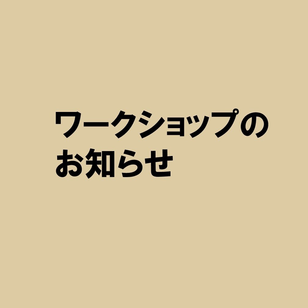 スツールWS