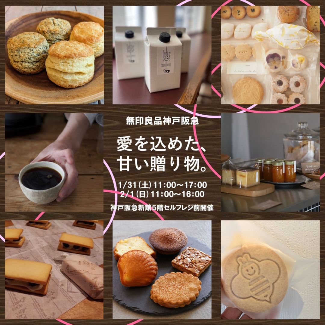 神戸阪急_つながる市