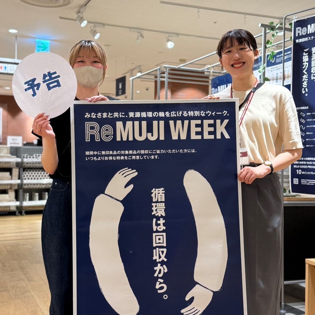 ReMUJI WEEK予告
