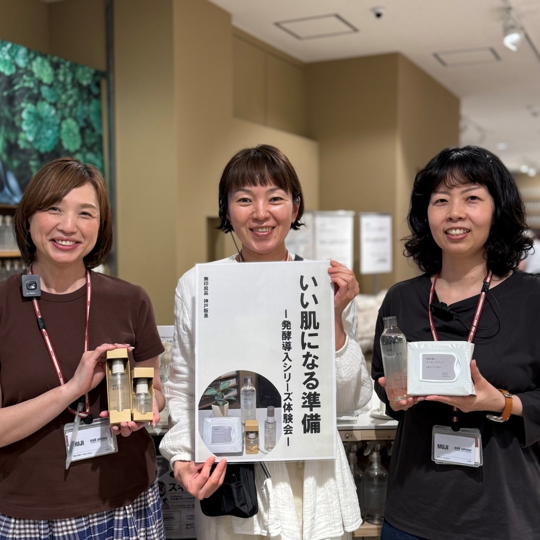 いい肌になる準備 醗酵導入シリーズ体験会