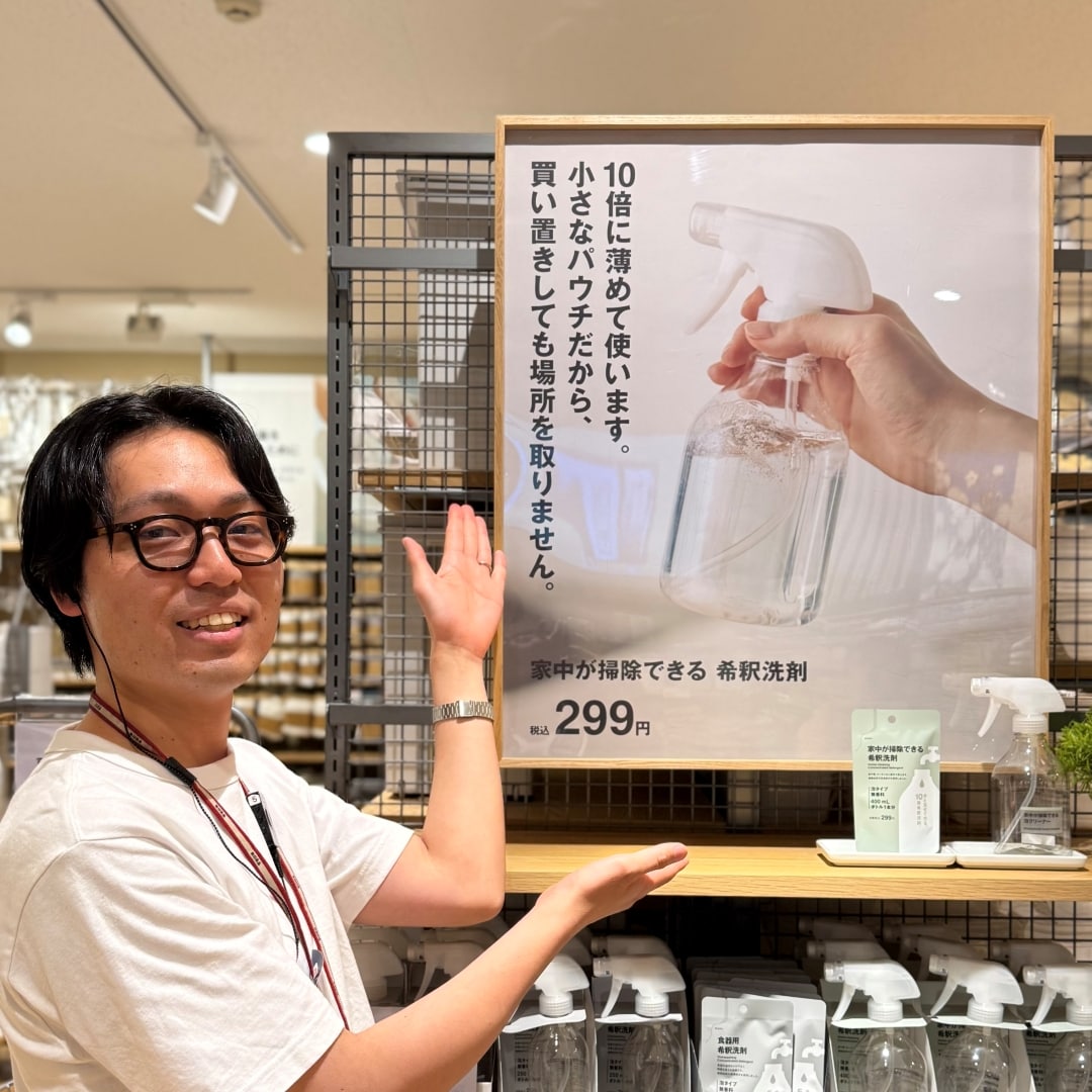 【神戸阪急】新商品 水で薄めて使う希釈洗剤