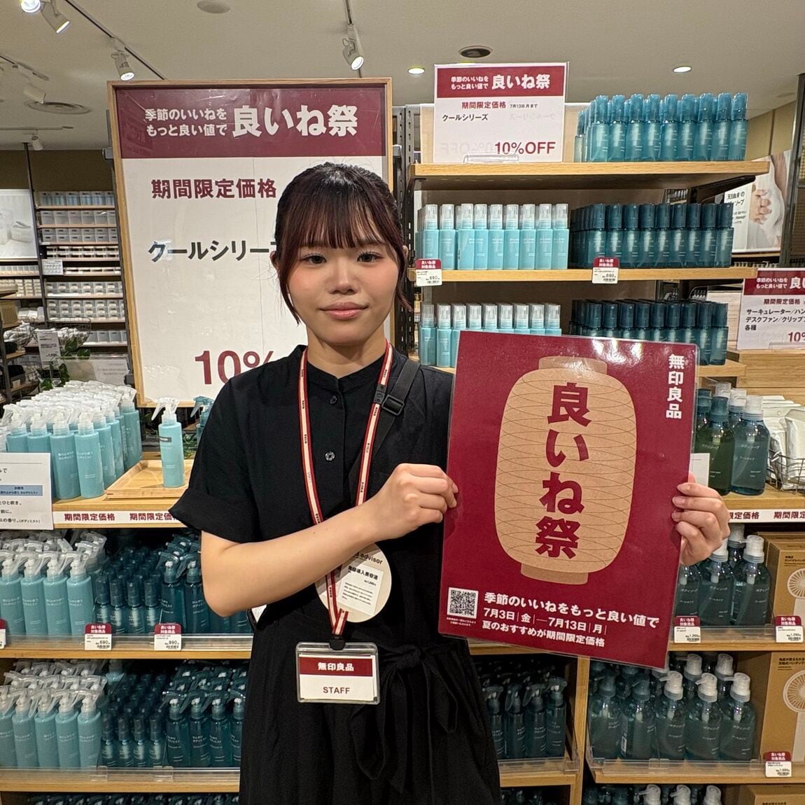 良いね祭