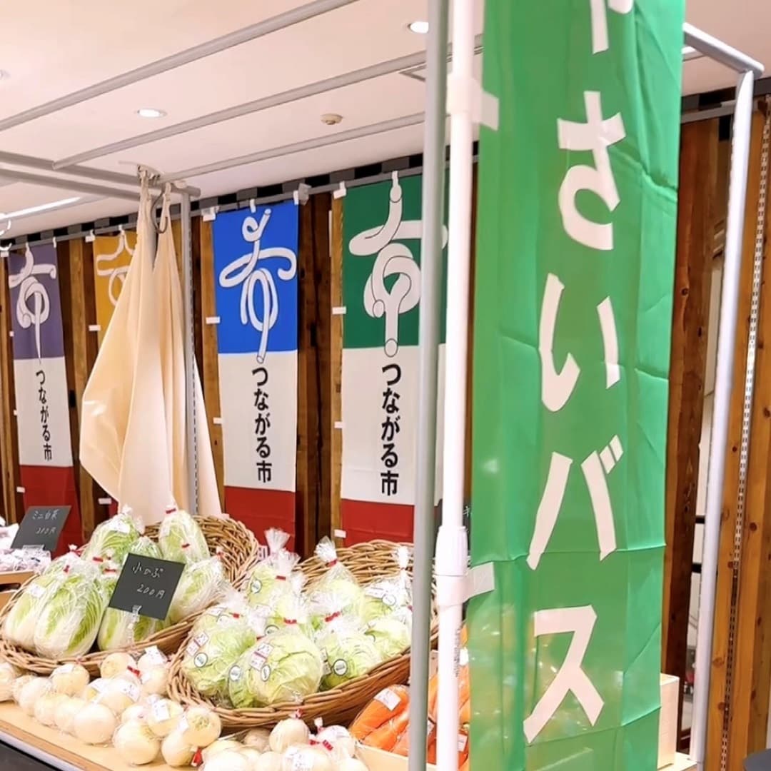 やさいバス兵庫