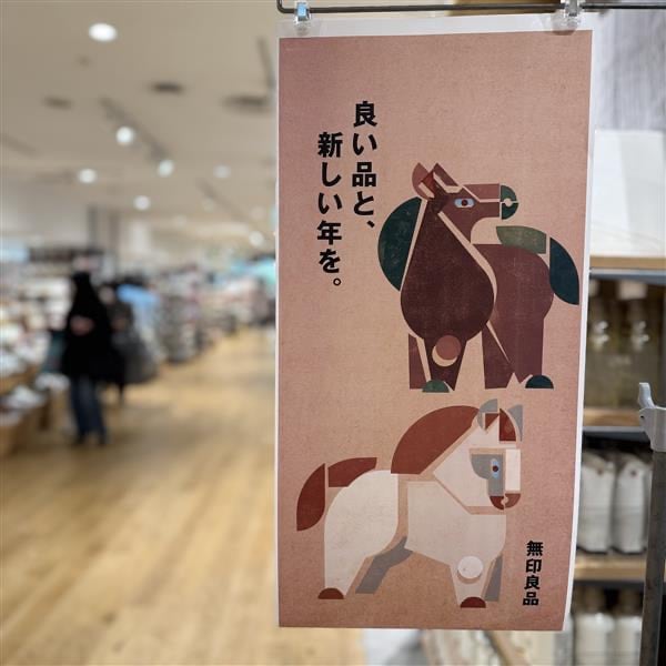 神戸阪急_新年のご挨拶