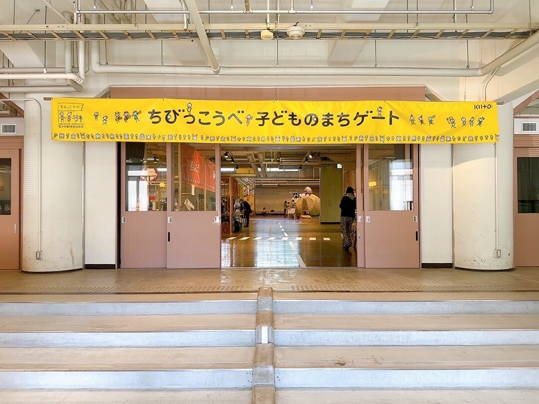 ちびっこうべ2024 夢のまち