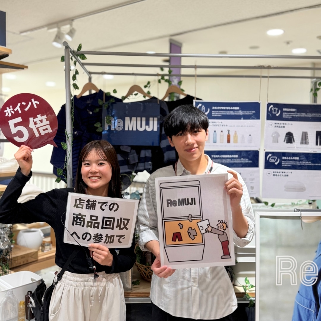 ReMUJI GOOD POINT WEEK