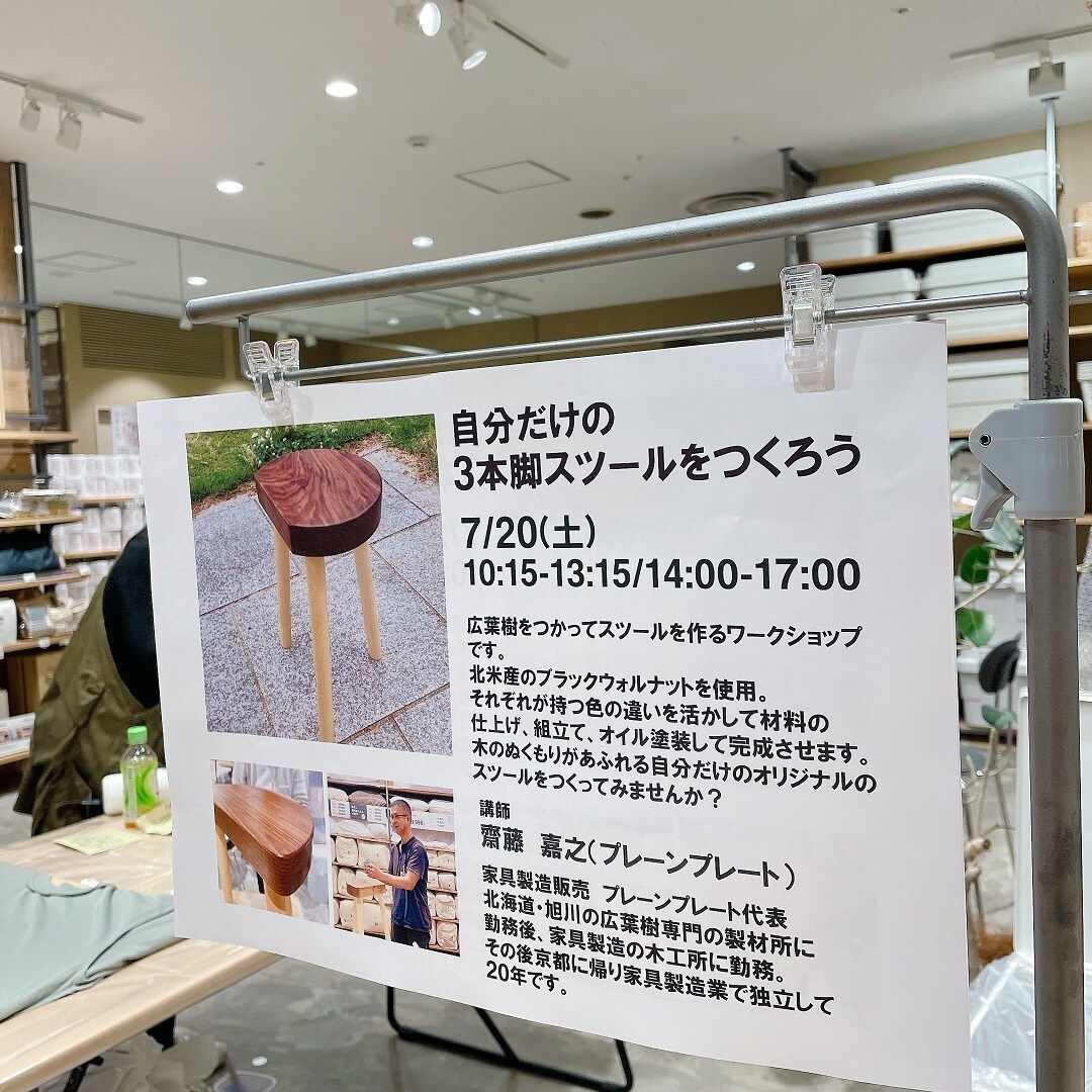 ワークショップ