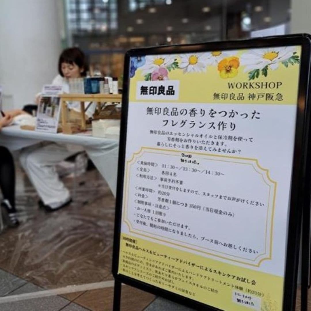 神戸阪急_私らしく