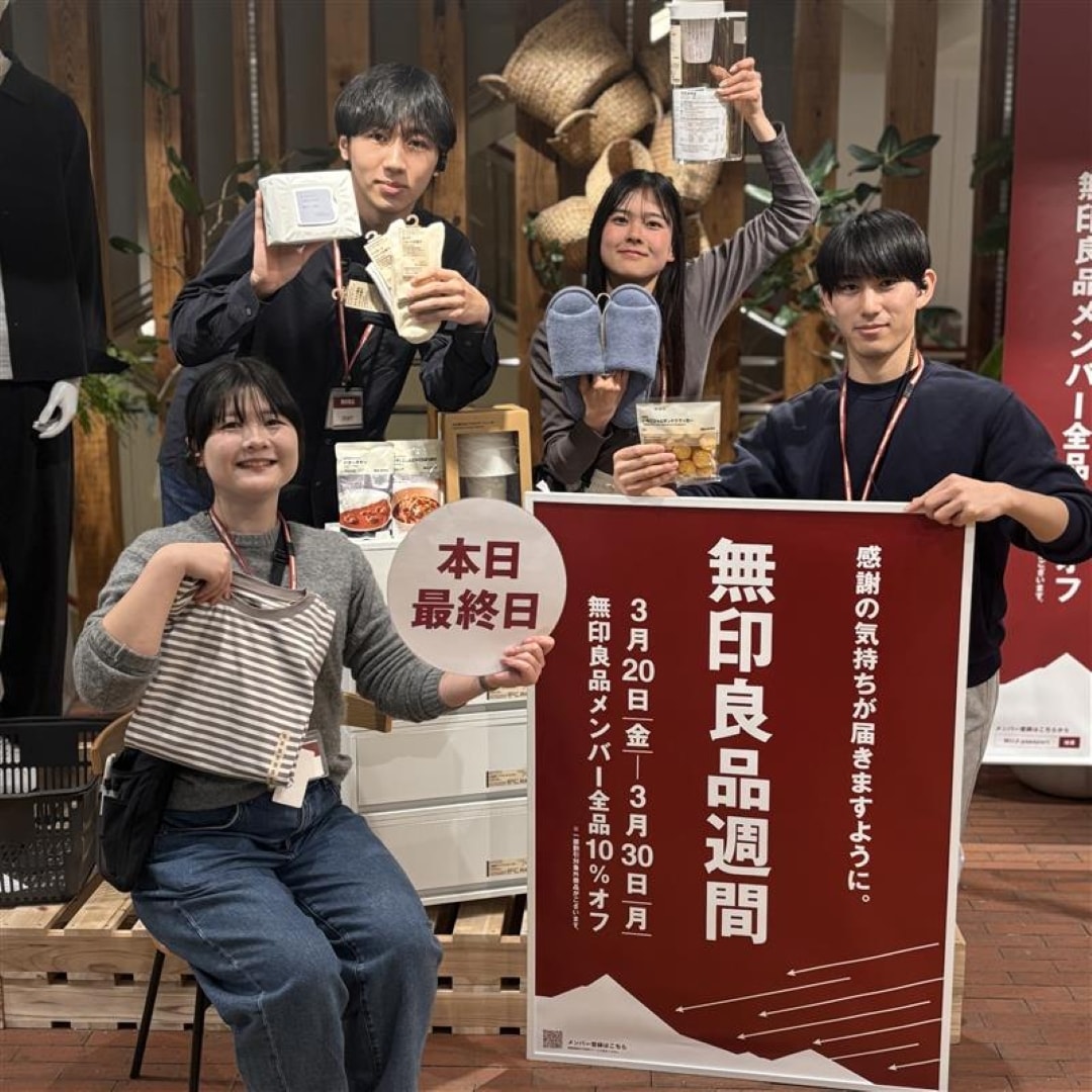 無印良品週間最終日