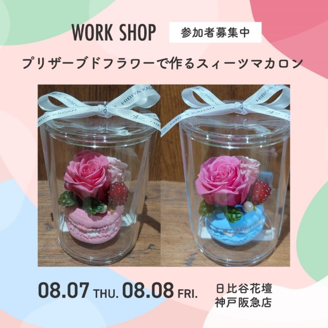 神戸阪急_フラワーアート
