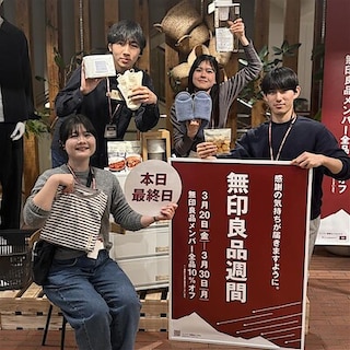 【神戸阪急】3/30 無印良品週間、本日最終日です