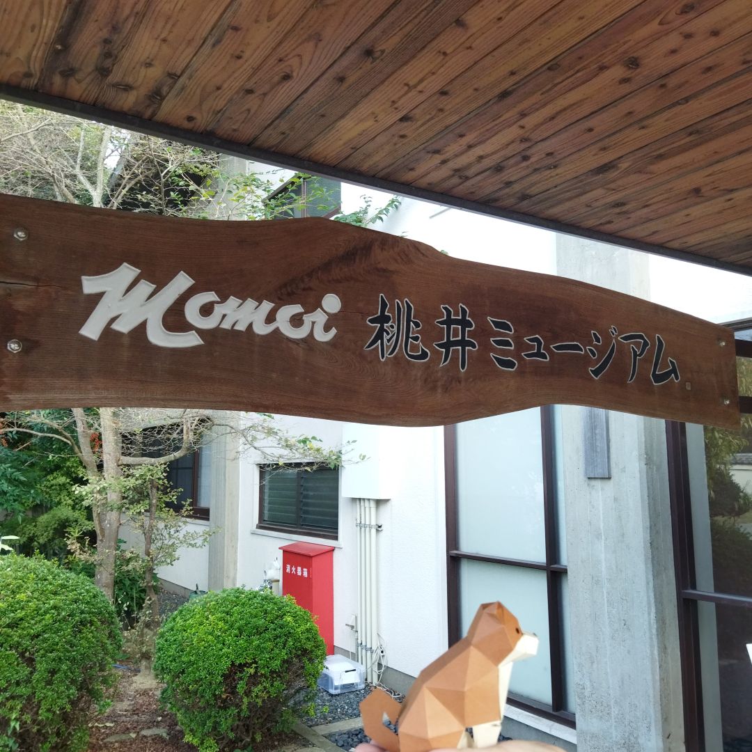 【神戸阪急】桃井ミュージアムトップ