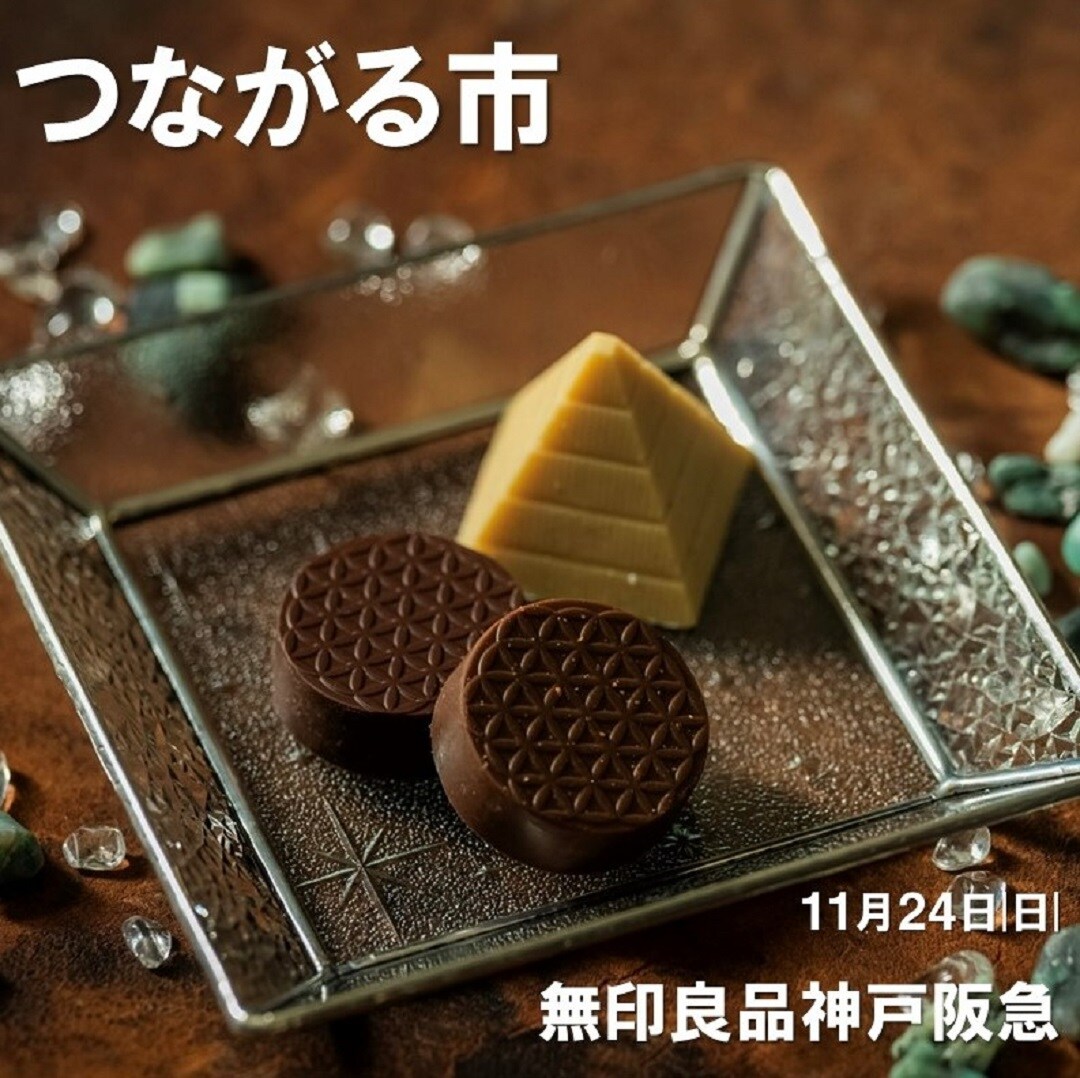 yukiritual cacao