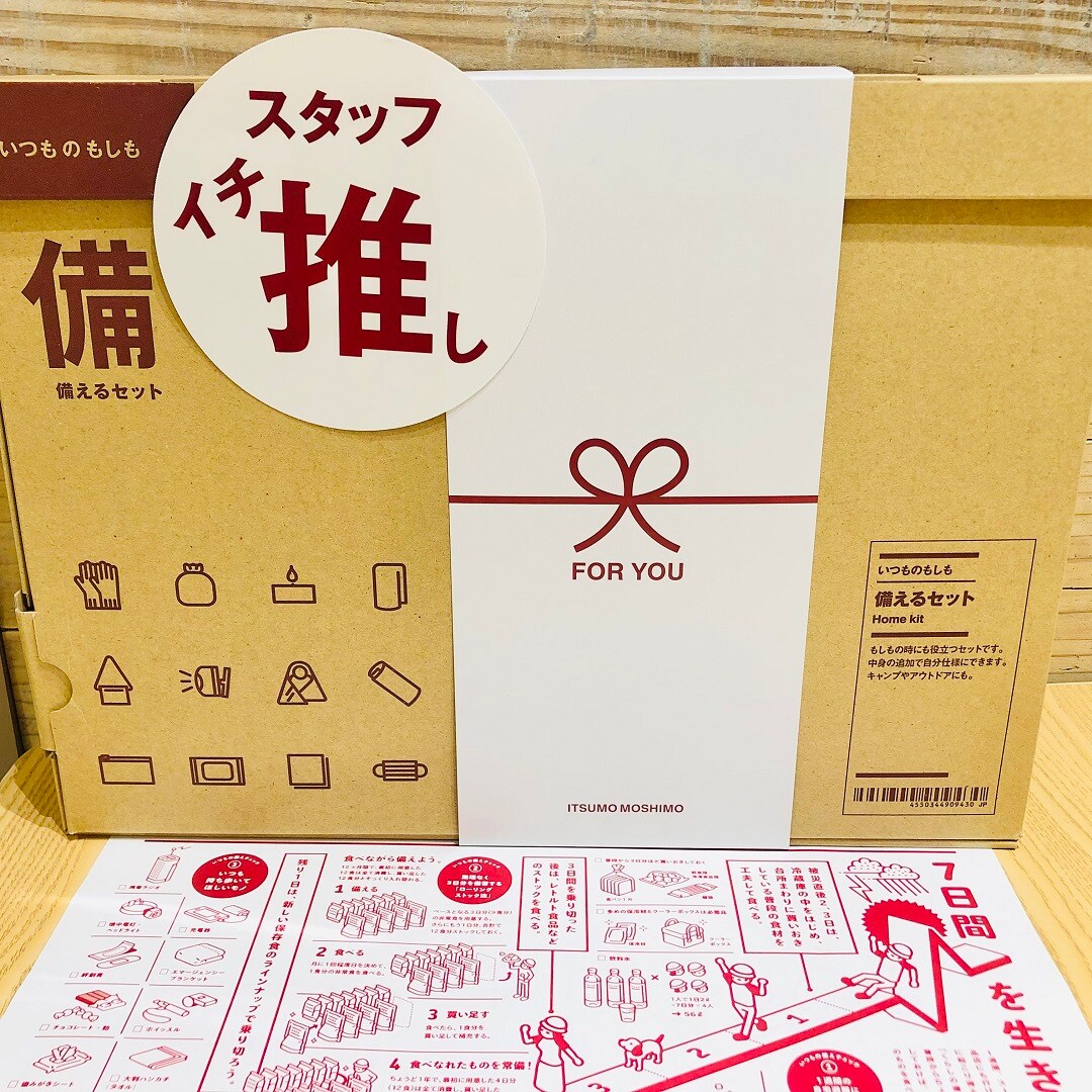 キーショット