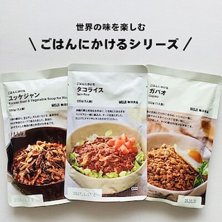 【ロサヴィア茨木】　選べるおいしさ｜ごはんにかけるシリーズ