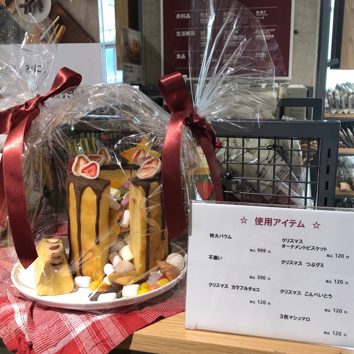 特大バウムをお菓子でデコレーションした写真（売場）