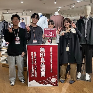 【宝塚阪急】無印良品週間まであと３日！！！